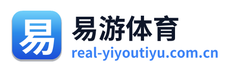 易游体育